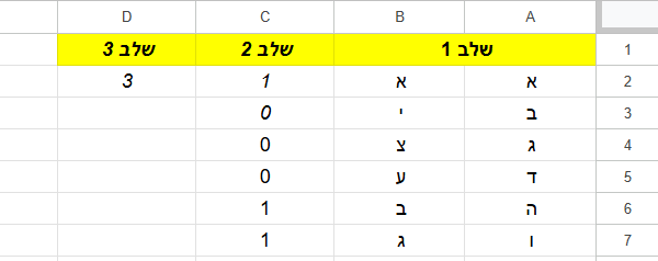 תמונה נספח 1.png