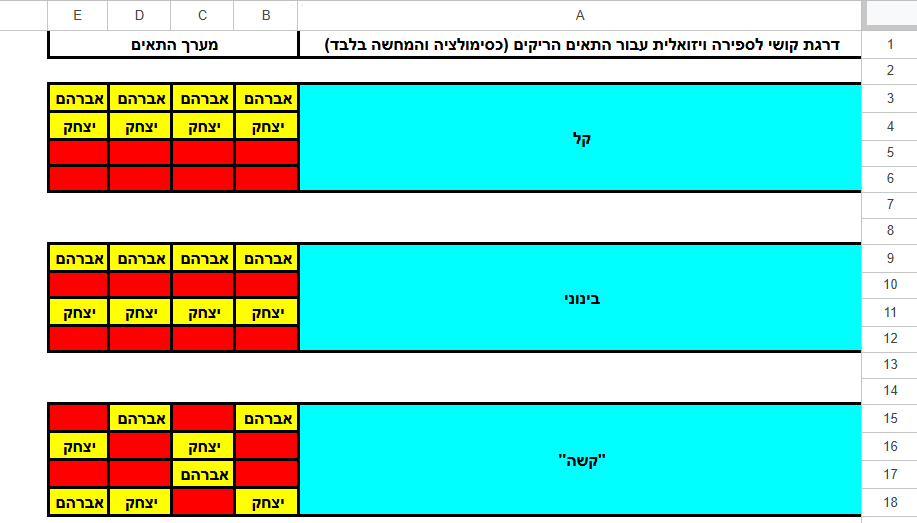 תמונה נספח 1.png