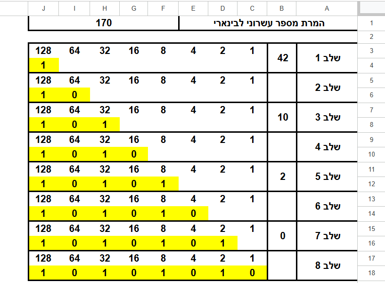 תמונה נספח 2.png