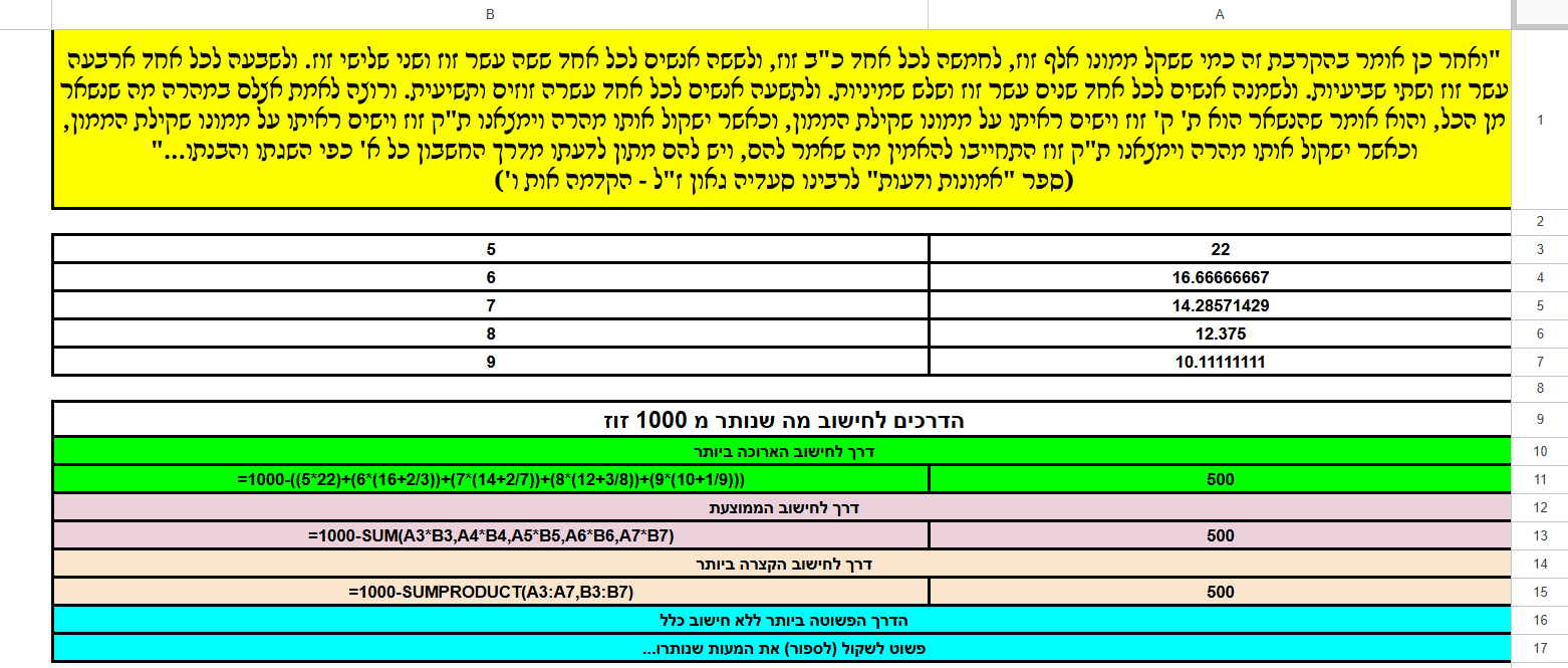 תמונה נספח 2.png