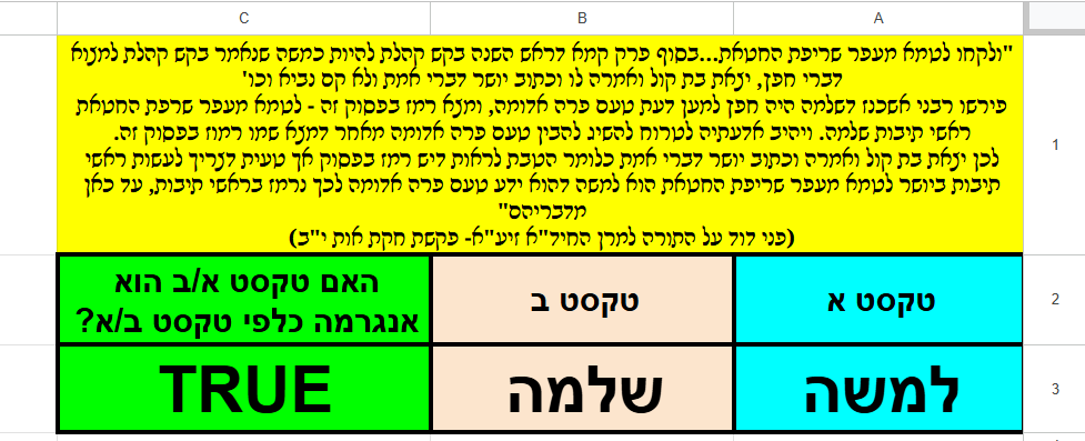 תמונה נספח 3.png