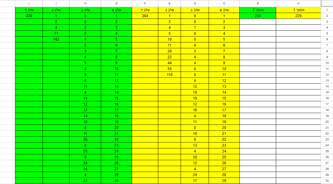 תמונה נספח.png