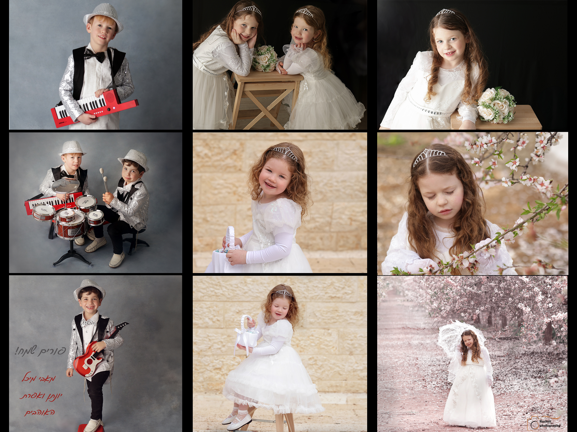 תמונה פורים ילדים שלי 1להדפסה.jpg