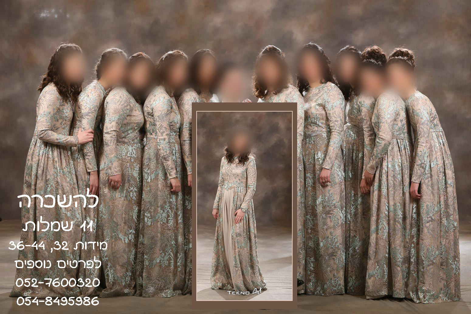 תמונה של השמלות.jpg