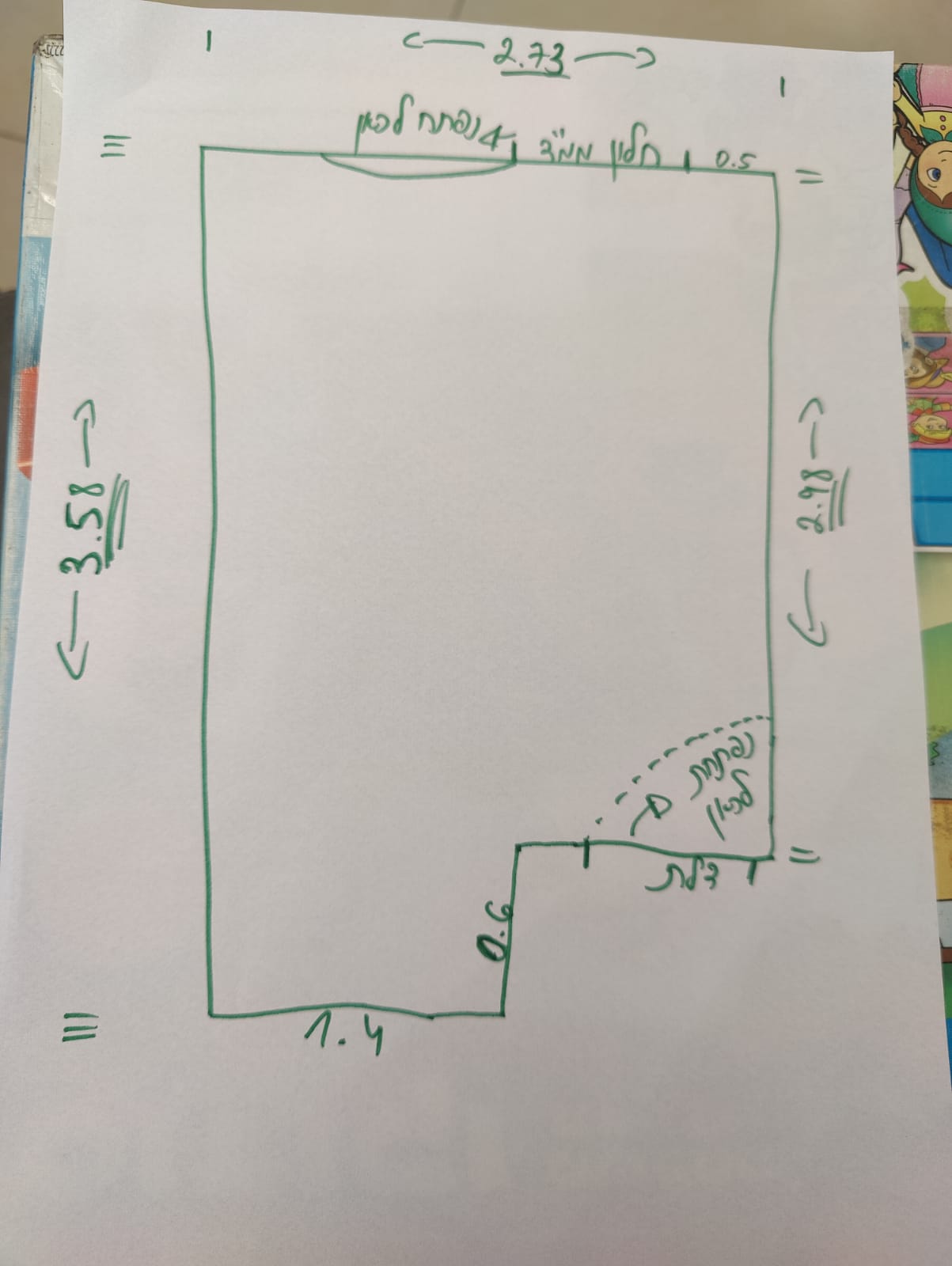 תמונה של WhatsApp‏ 2023-07-13 בשעה 17.15.52.jpg