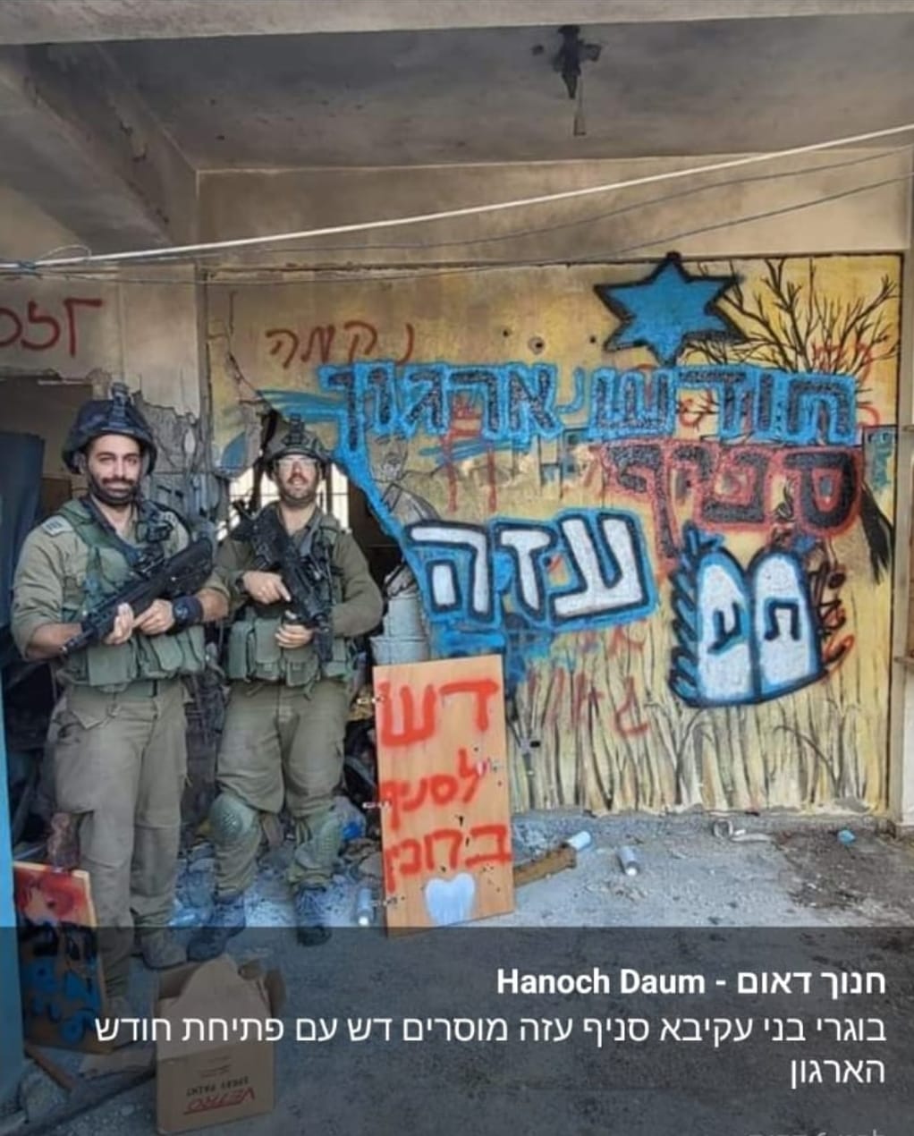 תמונה של WhatsApp‏ 2023-11-16 בשעה 19.54.23_e312289c.jpg