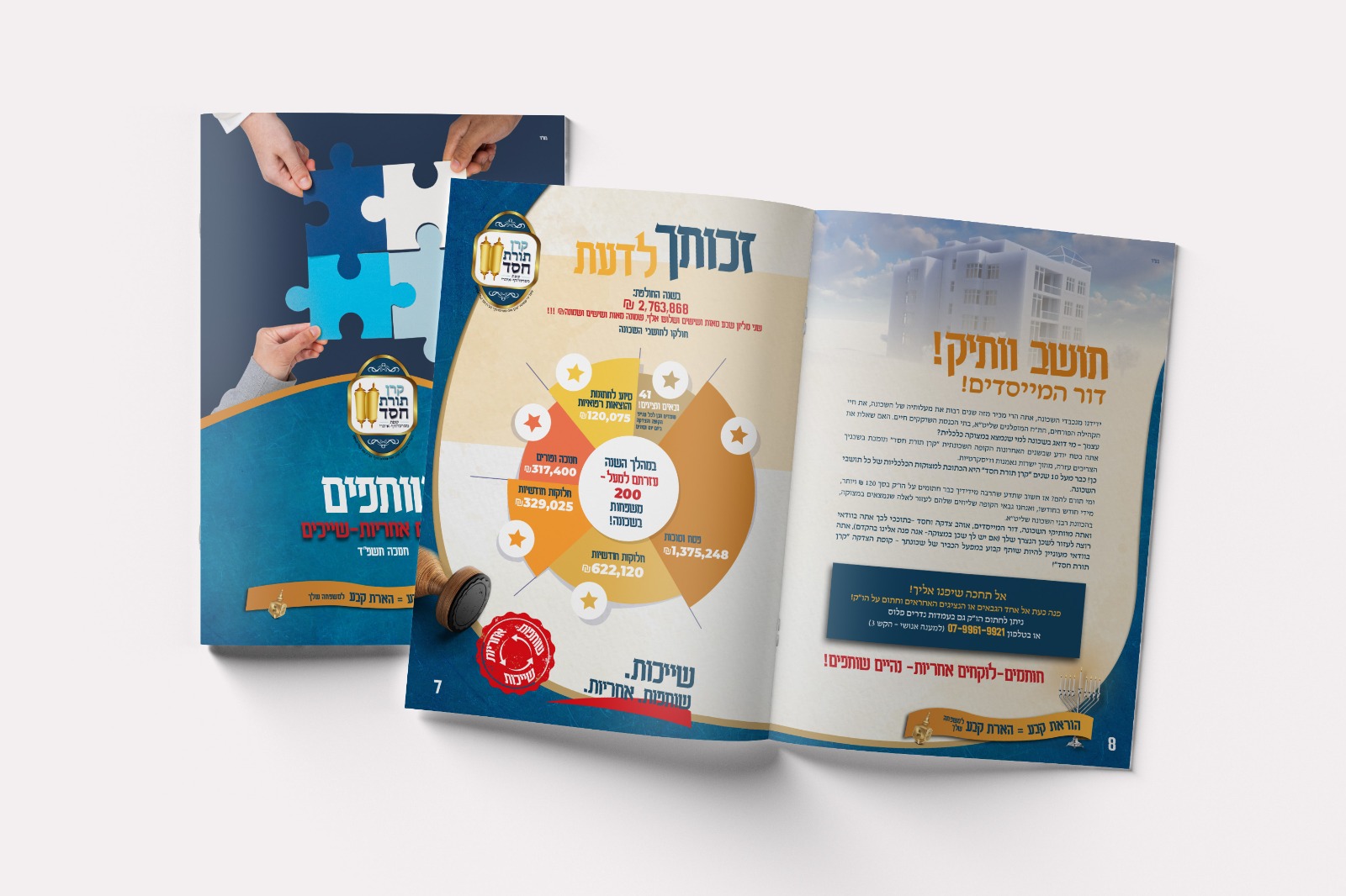 תמונה של WhatsApp‏ 2023-12-11 בשעה 20.46.24_c74ccc6c.jpg