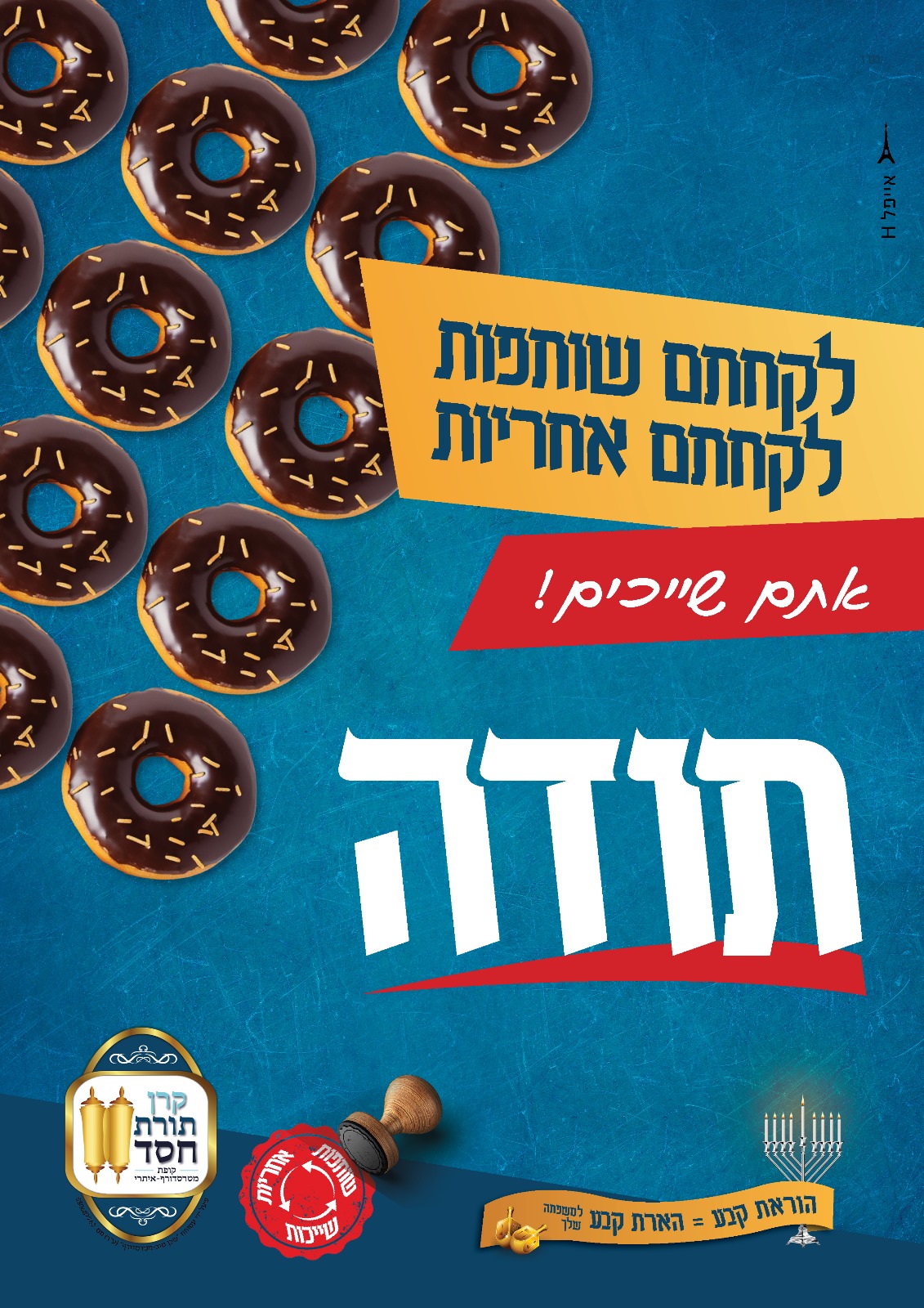 תמונה של WhatsApp‏ 2023-12-17 בשעה 14.44.44_c3b9ee60.jpg
