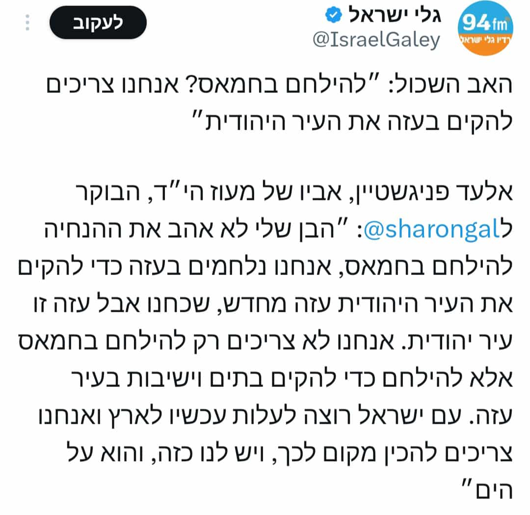 תמונה של WhatsApp‏ 2023-12-20 בשעה 09.45.58_e9109084.jpg