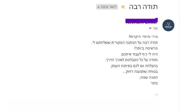 תמונה של WhatsApp‏ 2024-01-07 בשעה 16.19.03_f93a2820.jpg