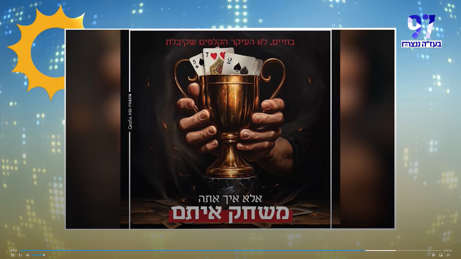 תמונה של WhatsApp‏ 2024-02-22 בשעה 18.46.35_136aa77e.jpg