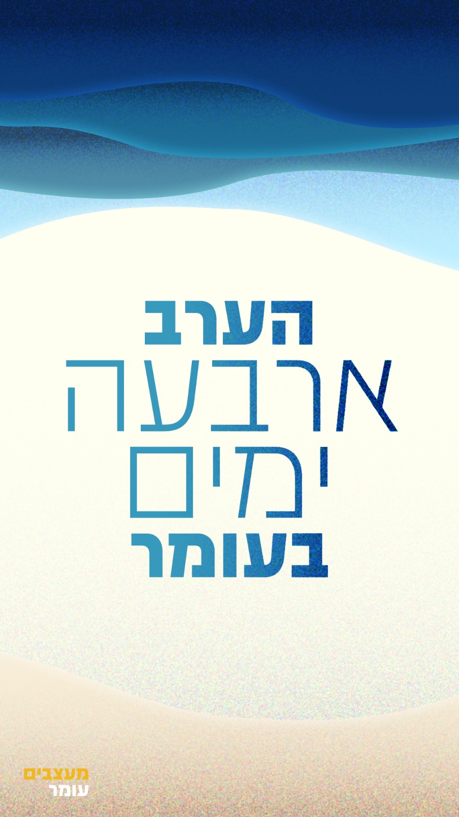 תמונה של WhatsApp‏ 2024-04-26 בשעה 13.59.14_69413108.jpg