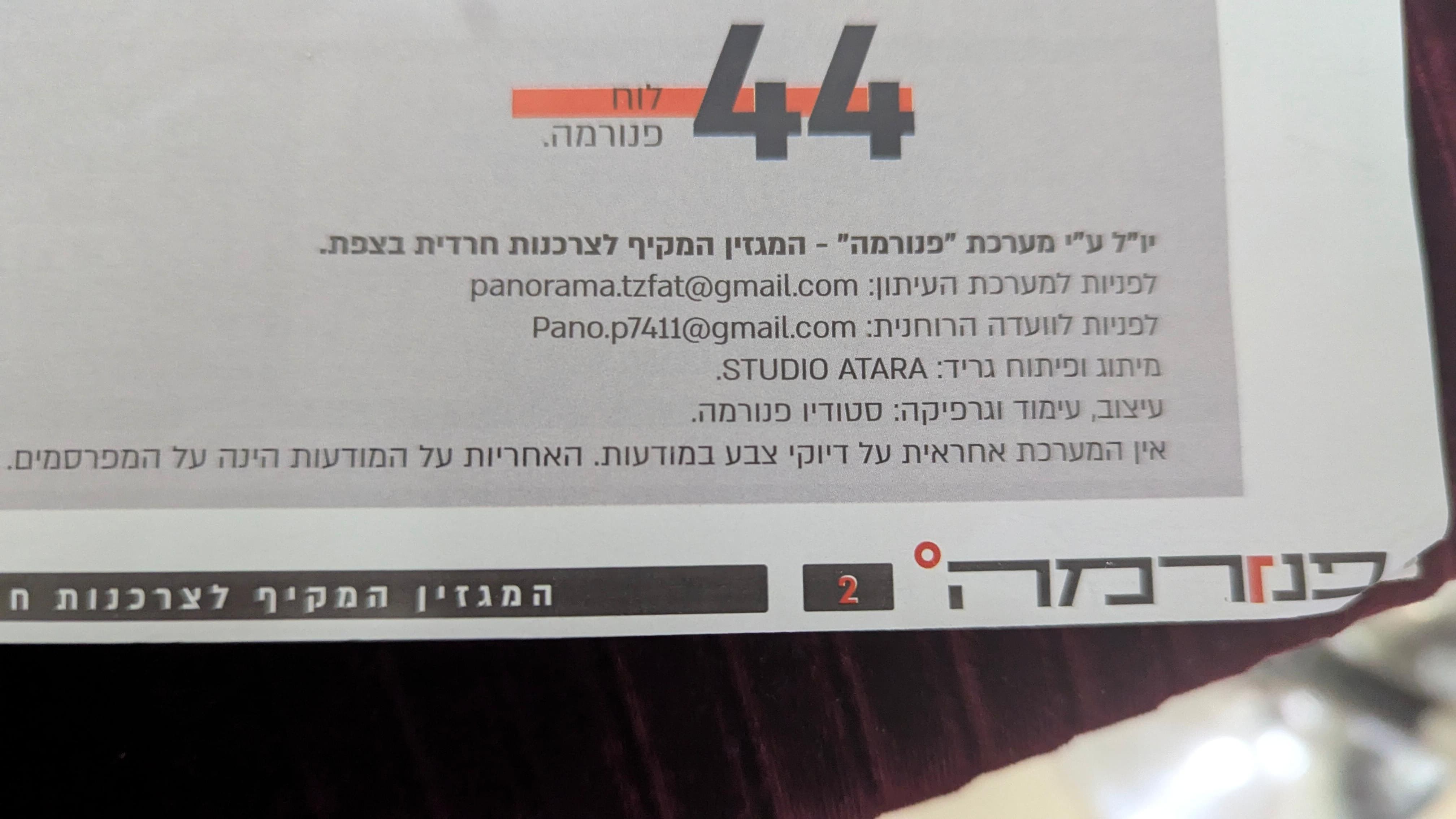 תמונה של WhatsApp‏ 2025-03-04 בשעה 22.49.48_a0a15c83.jpg