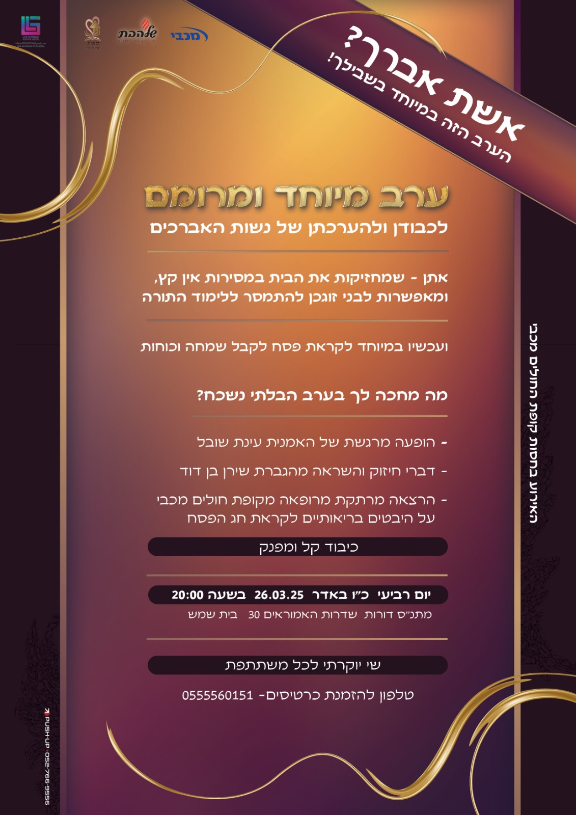 תמונה של WhatsApp‏ 2025-03-19 בשעה 07.37.36_9b4b4818.jpg