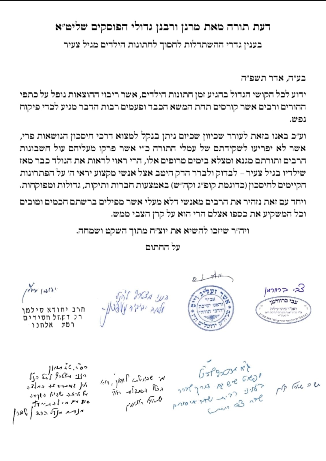 תמונה של WhatsApp‏ 2025-03-26 בשעה 09.16.39_9d3b38d8.jpg