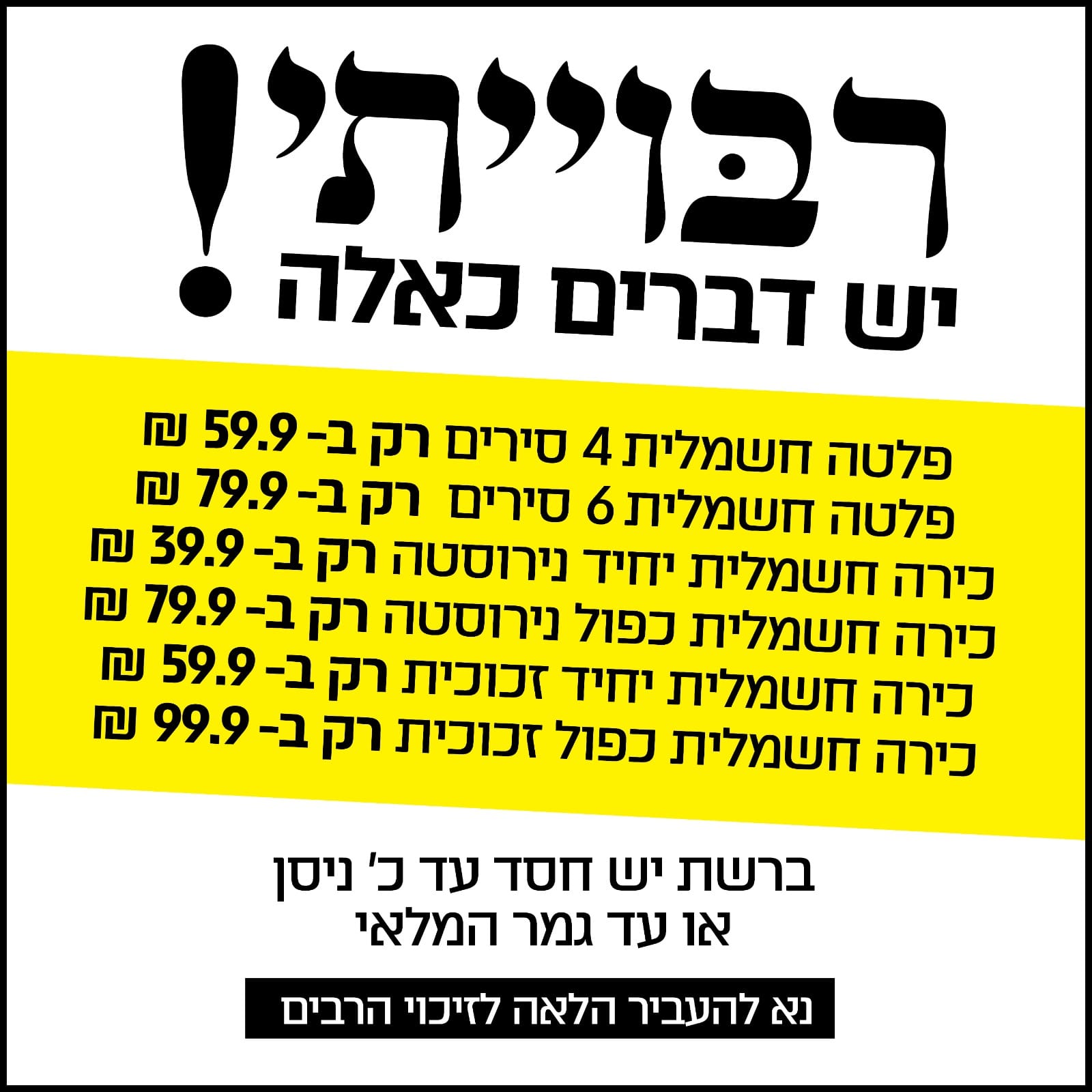 תמונה של WhatsApp‏ 2025-04-09 בשעה 13.58.30_f259ddc1.jpg