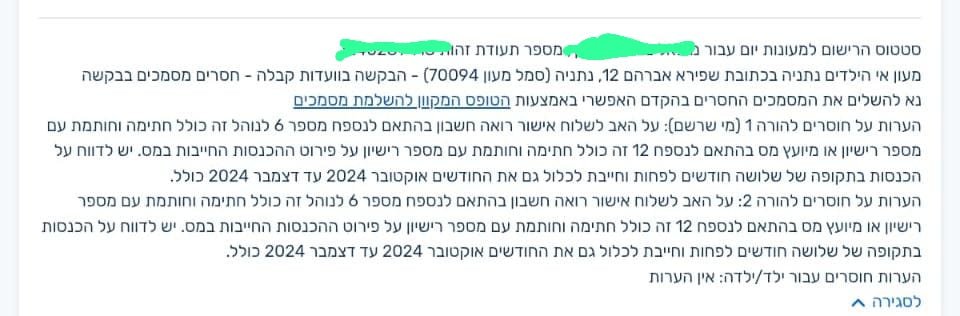 תמונה של WhatsApp‏ 2025-06-03 בשעה 10.24.53_5df330f5.jpg