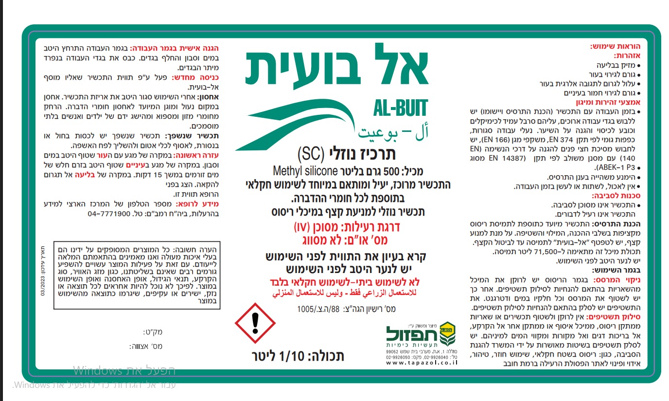 תמונה של WhatsApp‏ 2025-07-20 בשעה 14.42.34_8f9df757.jpg