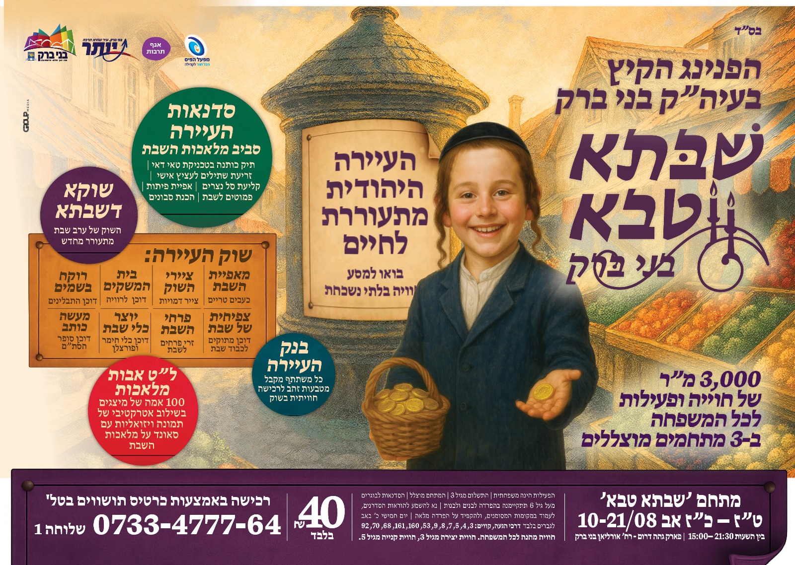 תמונה של WhatsApp‏ 2025-08-17 בשעה 18.19.08_ec969056.jpg