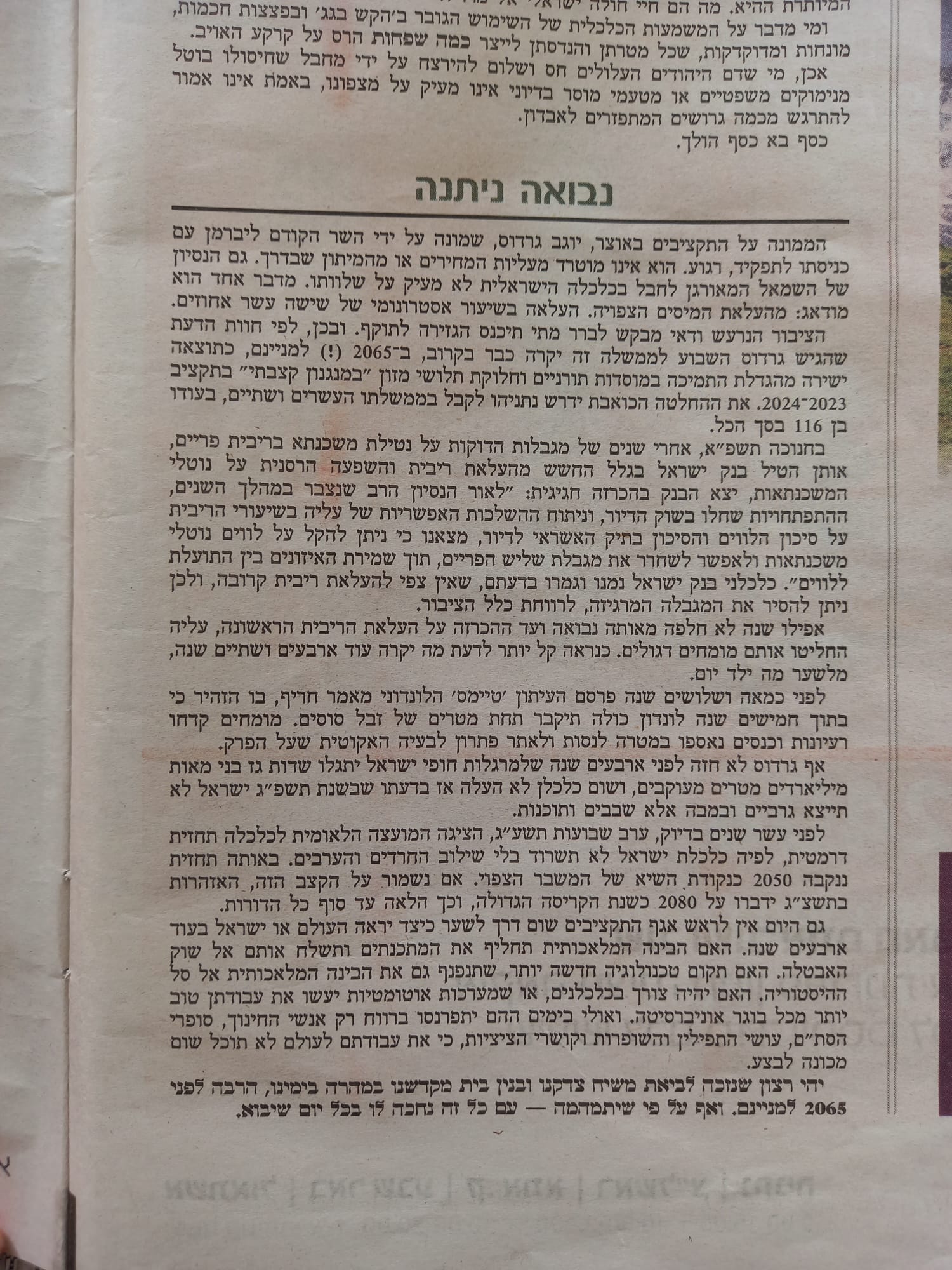 תמונה של WhatsApp_ 2023-05-21 בשעה 22.56.28.jpg