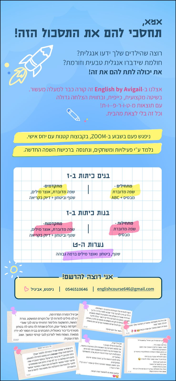 תמונה של WhatsApp_ 2023-08-06 בשעה 13.29.09.jpg