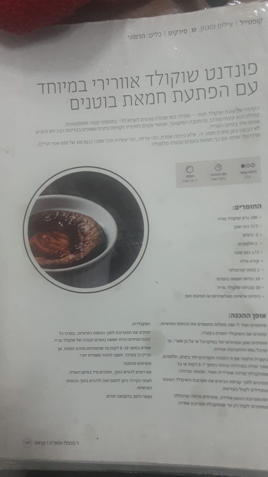 תמונה של WhatsApp_ 2024-10-14 בשעה 21.50.21_347eafaa.jpg