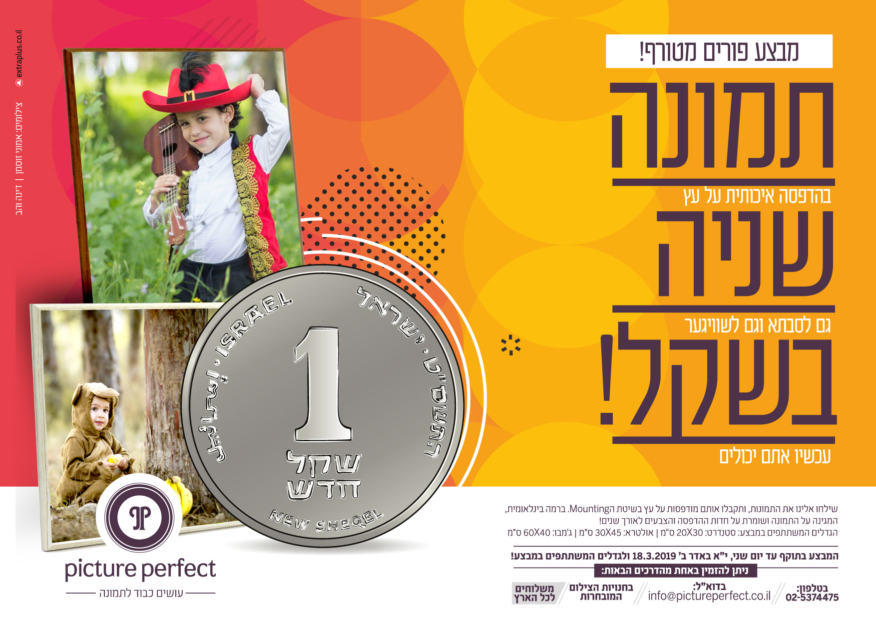 תמונה שניה בשקל פרוג.jpg