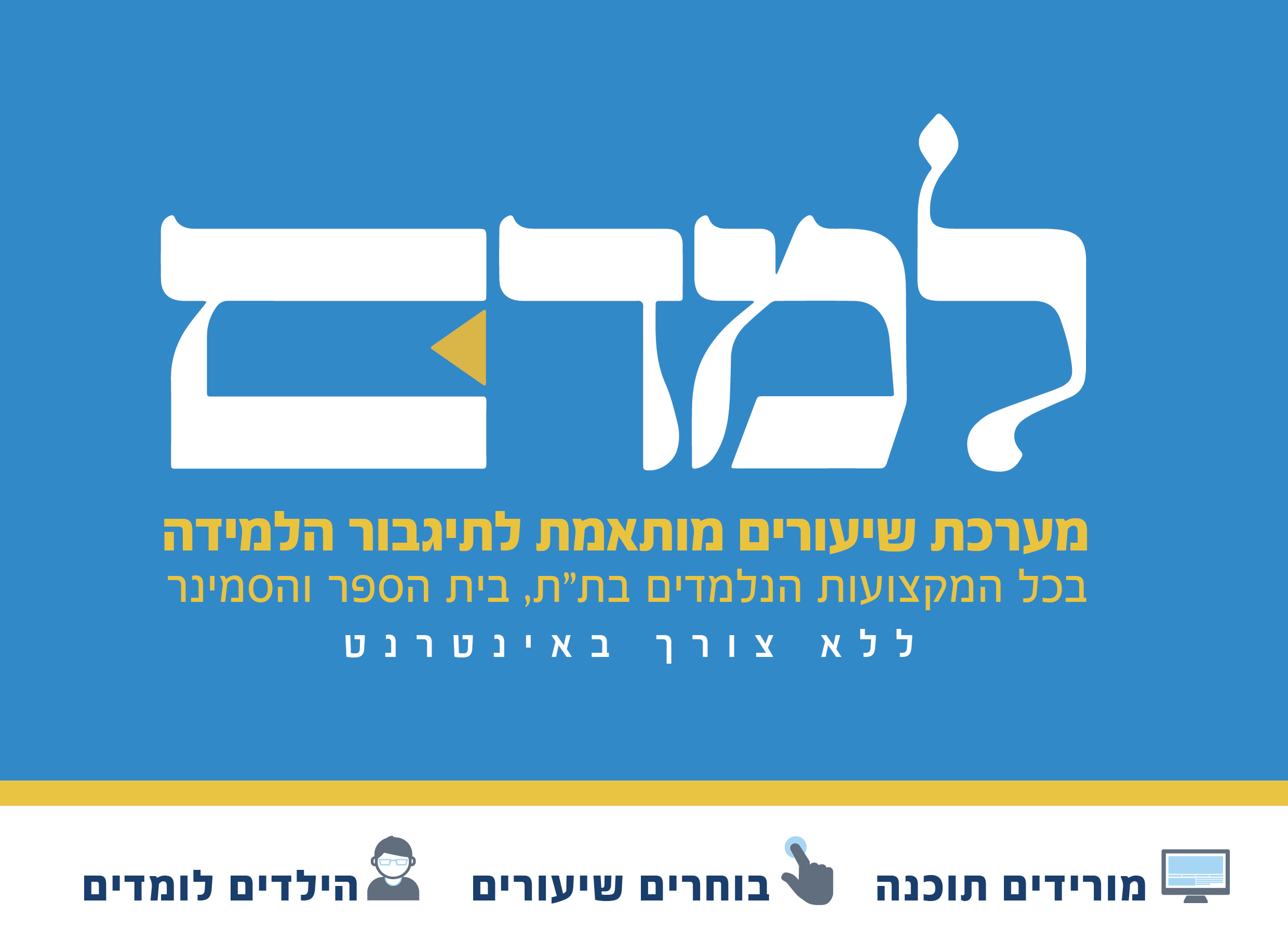 תמונה 2 ליחצ-01.jpg