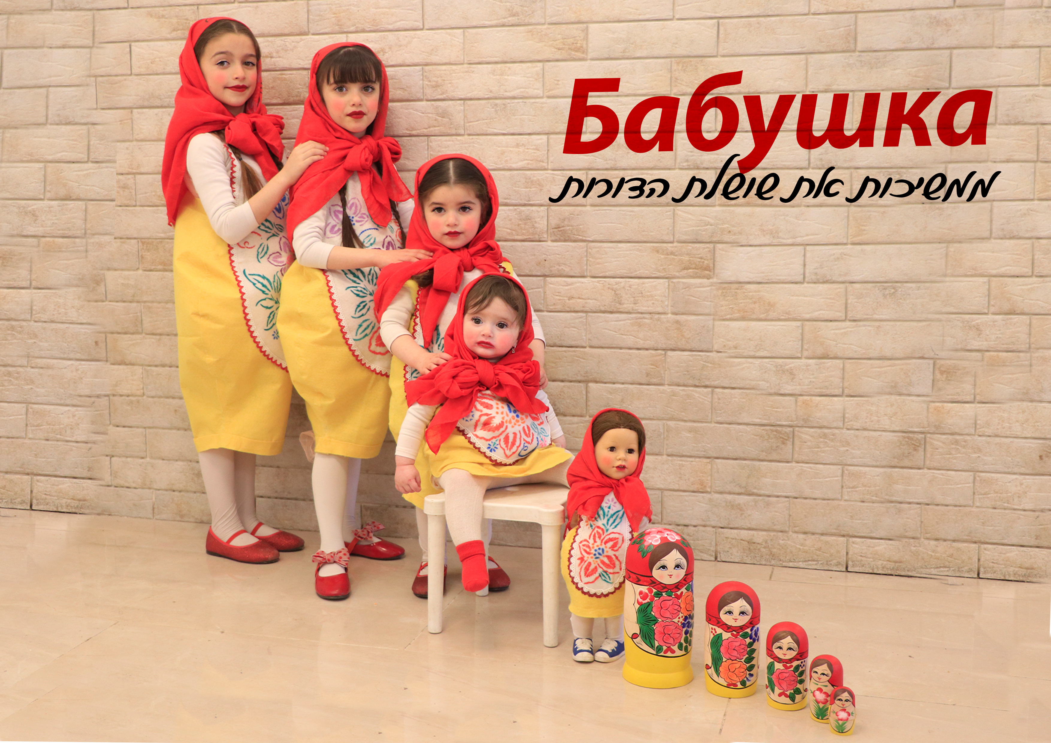 תמונה 2 לסלסלה.jpg