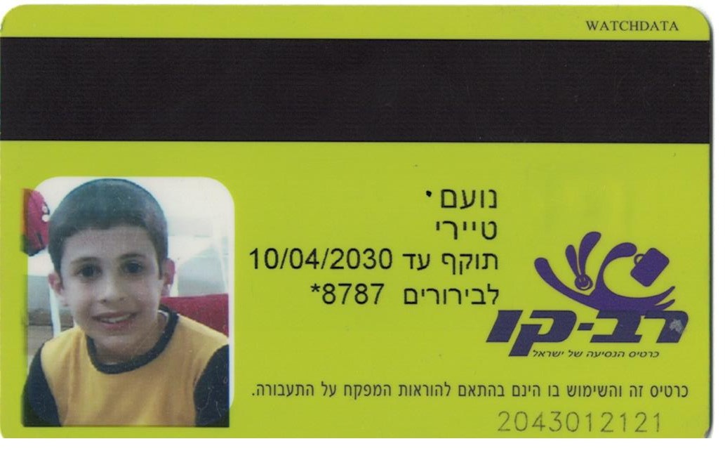 תמונה (208).jpg