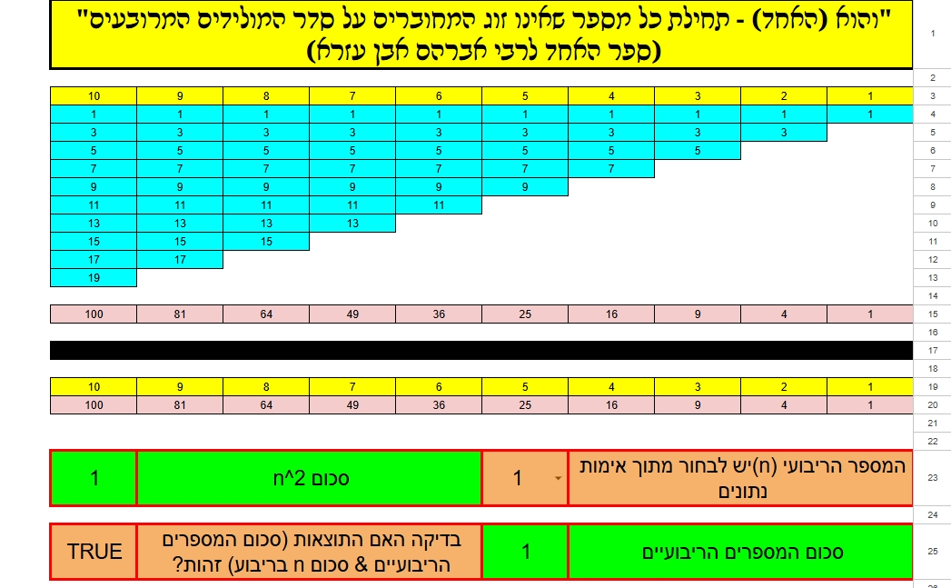 תמונה 3.png