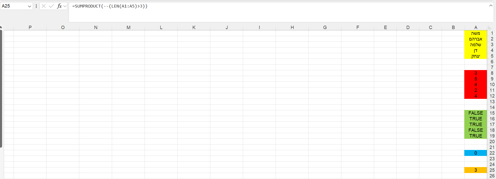 תמונה 4 אקסל.png