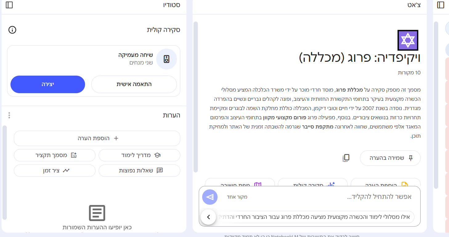 תמונה 5.PNG
