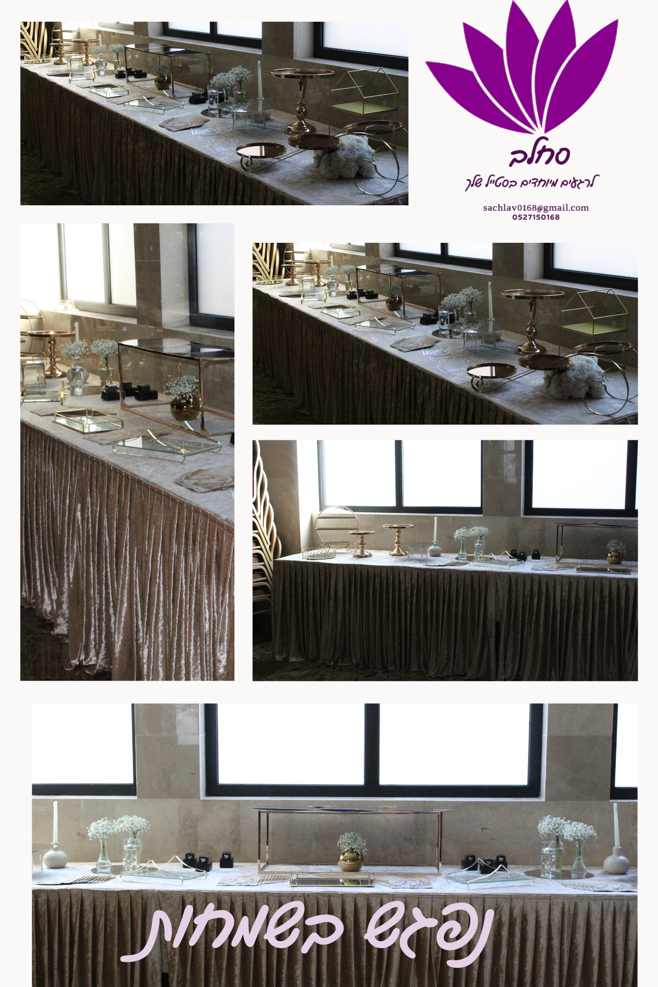 תמונות בה2.png