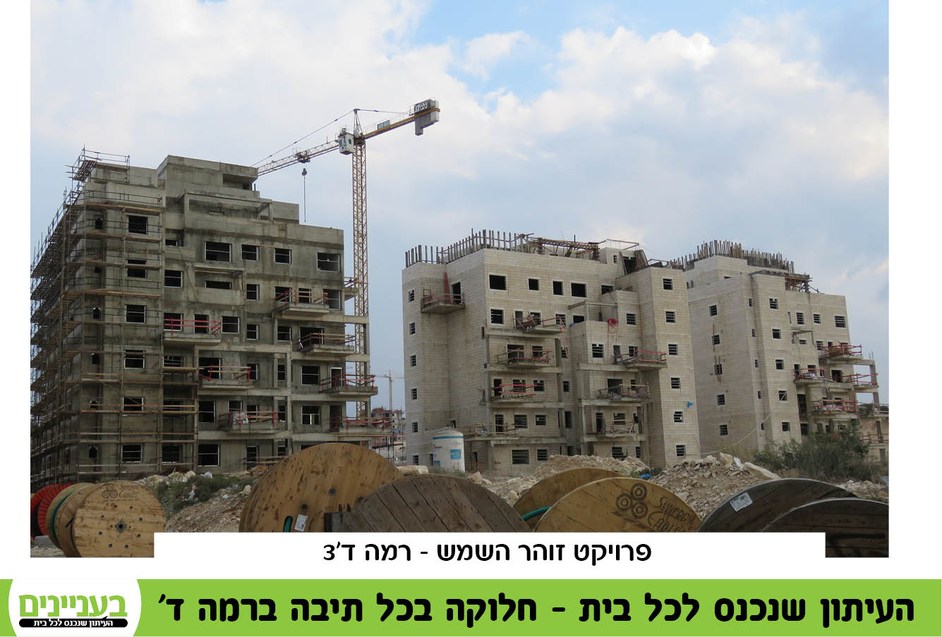 תמונות פרויקט זוהר השמש - רמה ד32.jpg