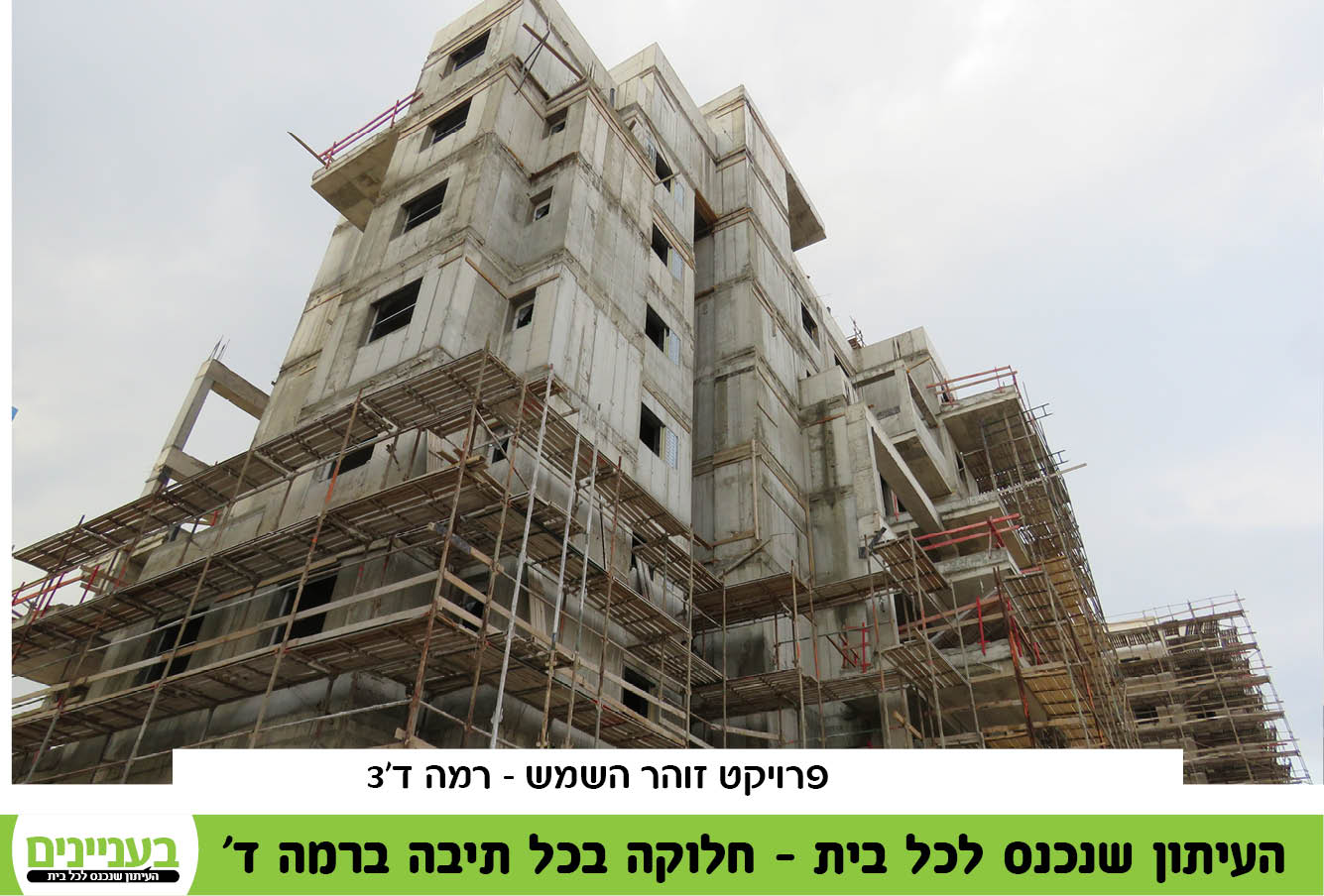 תמונות פרויקט זוהר השמש - רמה ד35.jpg