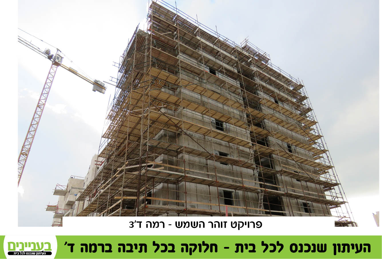 תמונות פרויקט זוהר השמש - רמה ד36.jpg