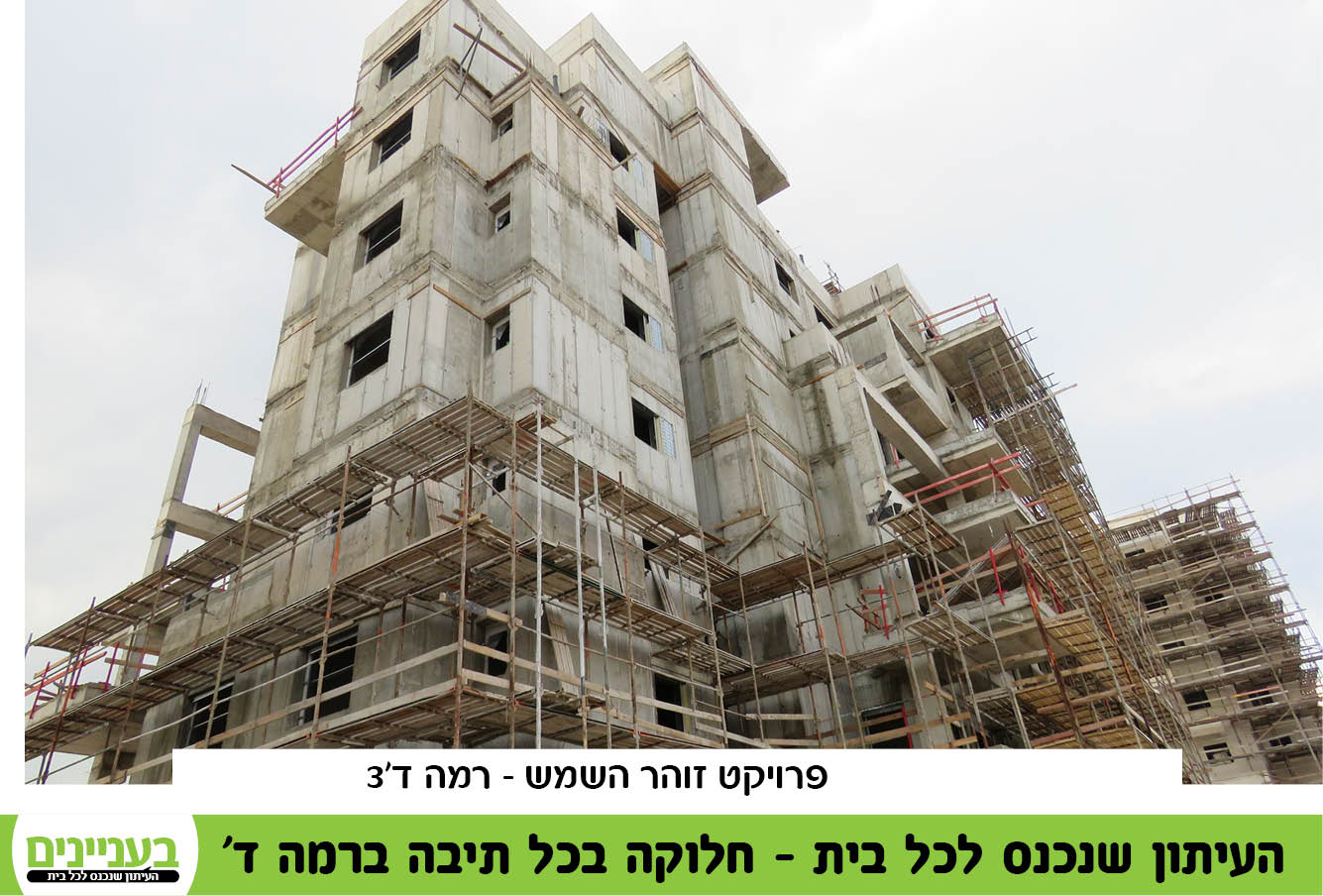 תמונות פרויקט זוהר השמש - רמה ד37.jpg