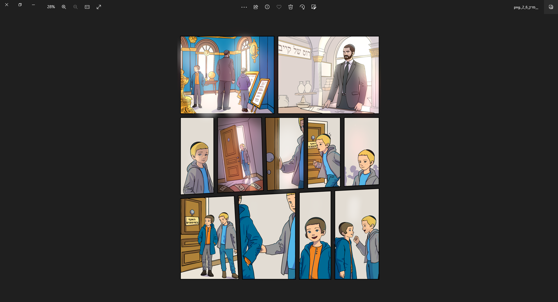 תמונות 29_01_2025 11_56_32.png