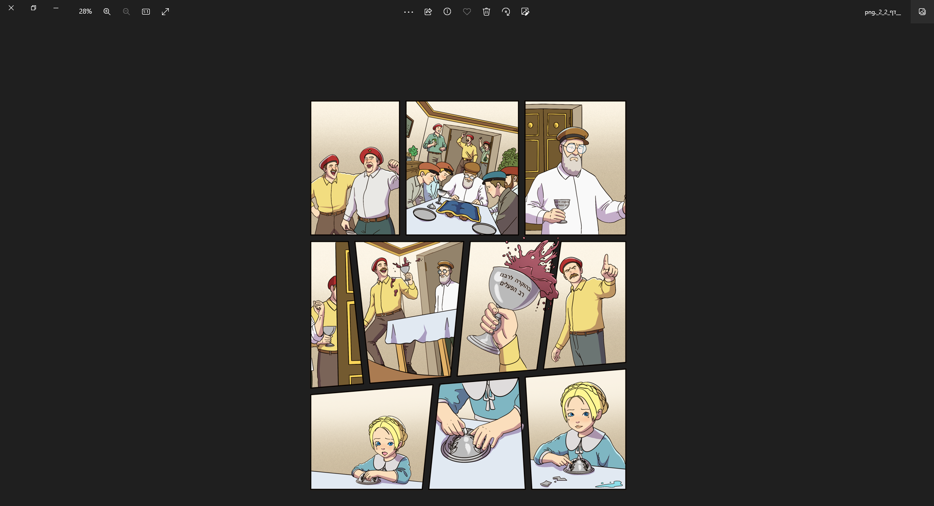 תמונות 29_01_2025 12_03_30.png