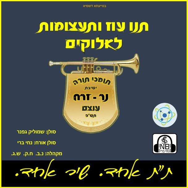 תמונת אלבום.jpg