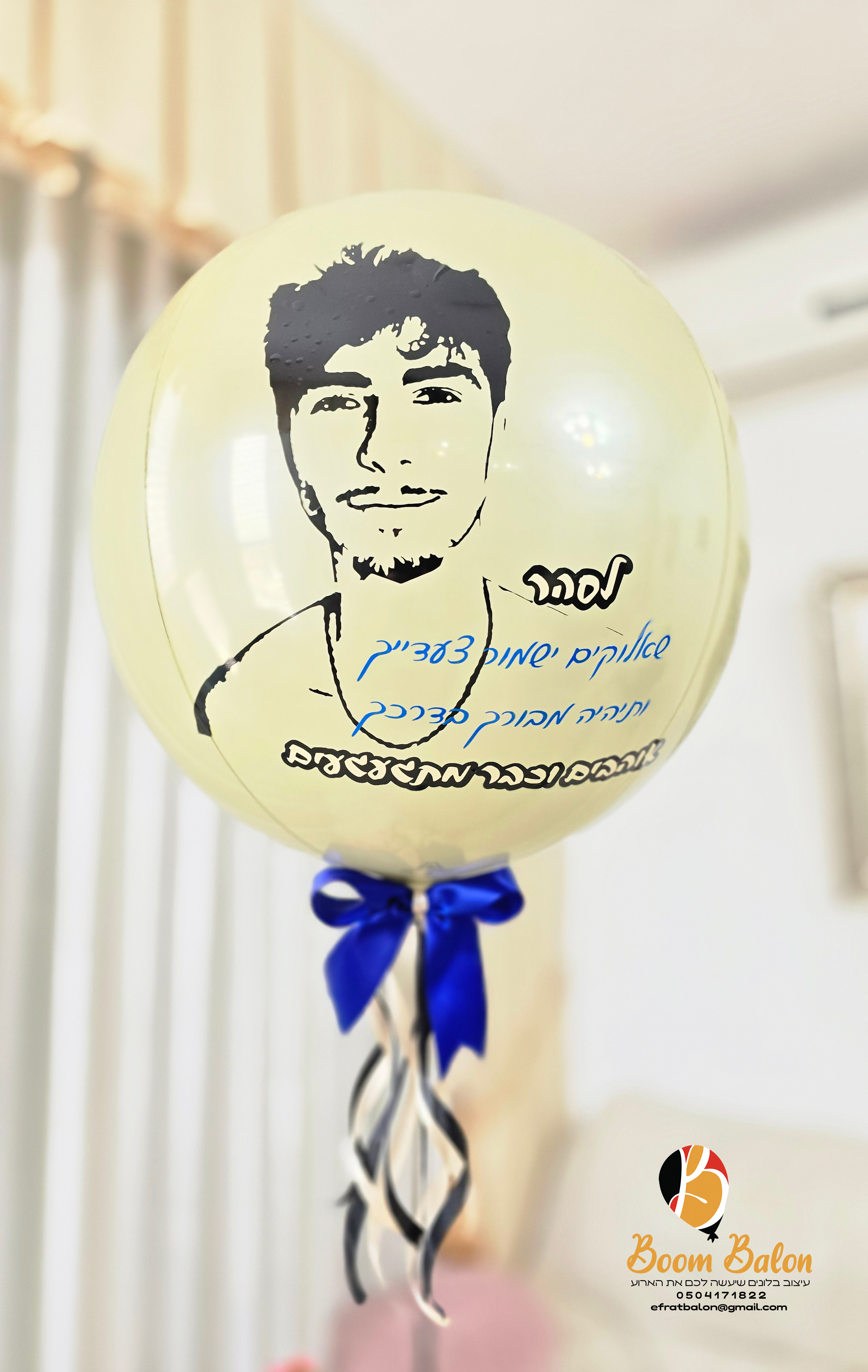 תמונת דיוקן סהר.jpg