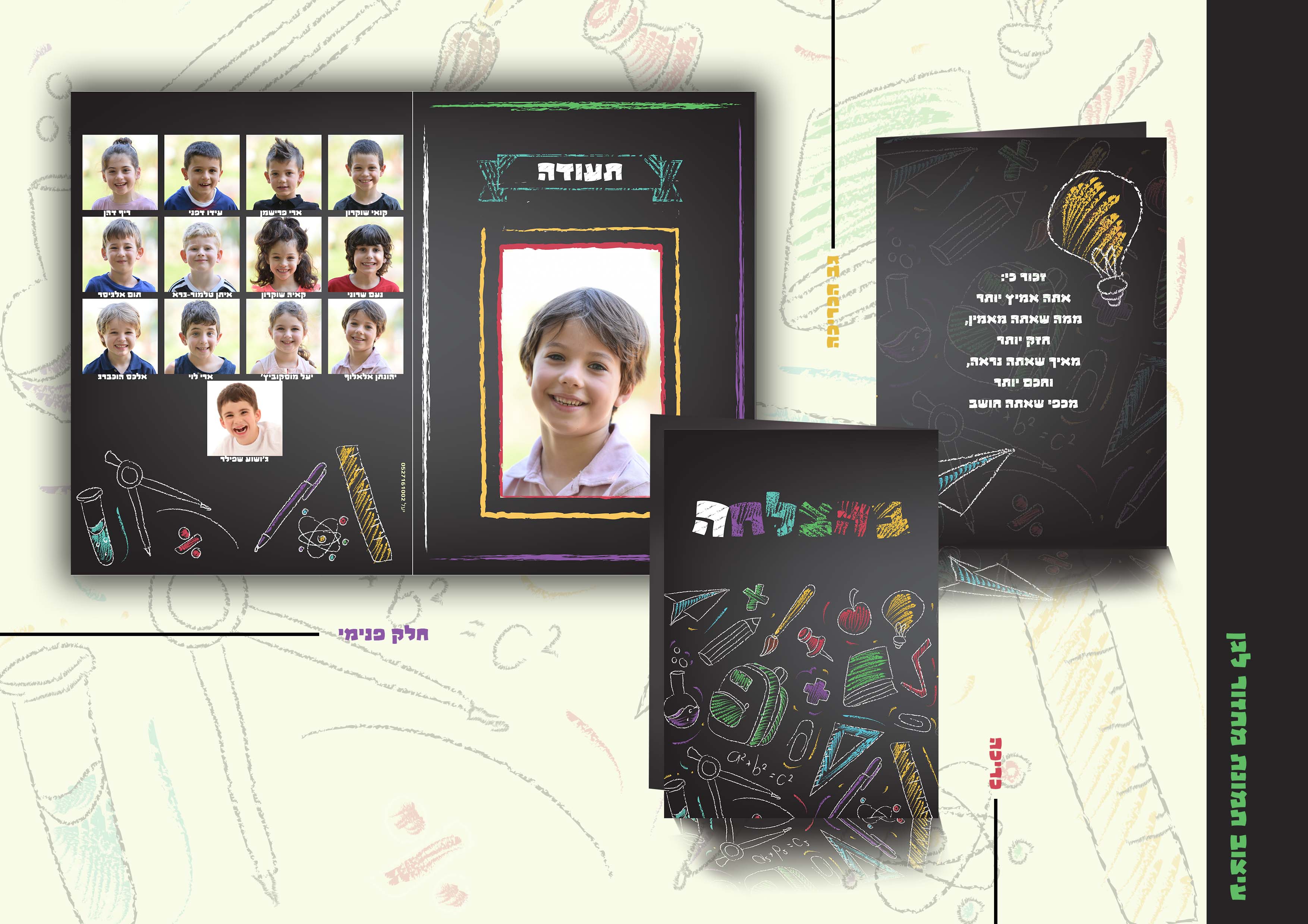 תמונת מחזור.jpg