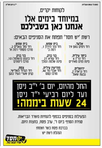 תמונת מסך מלא 06 אפריל 2020 030605.bmp.jpg