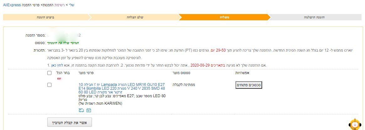 תמונת מסך מלא 07 יוני 2020 164401.bmp.jpg