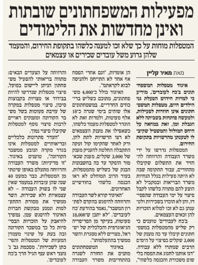 תמונת מסך מלא 10 מאי 2020 032608.bmp.jpg