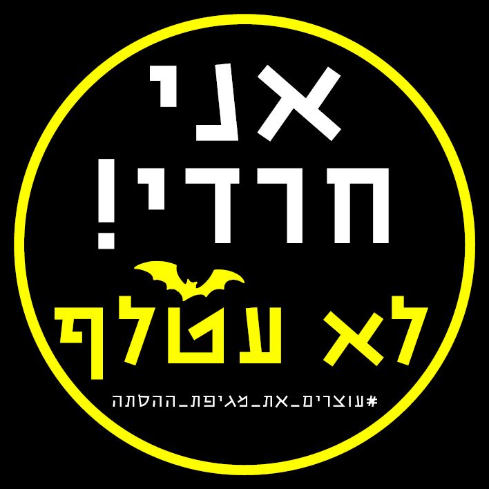 תמונת פרופיל.jpg