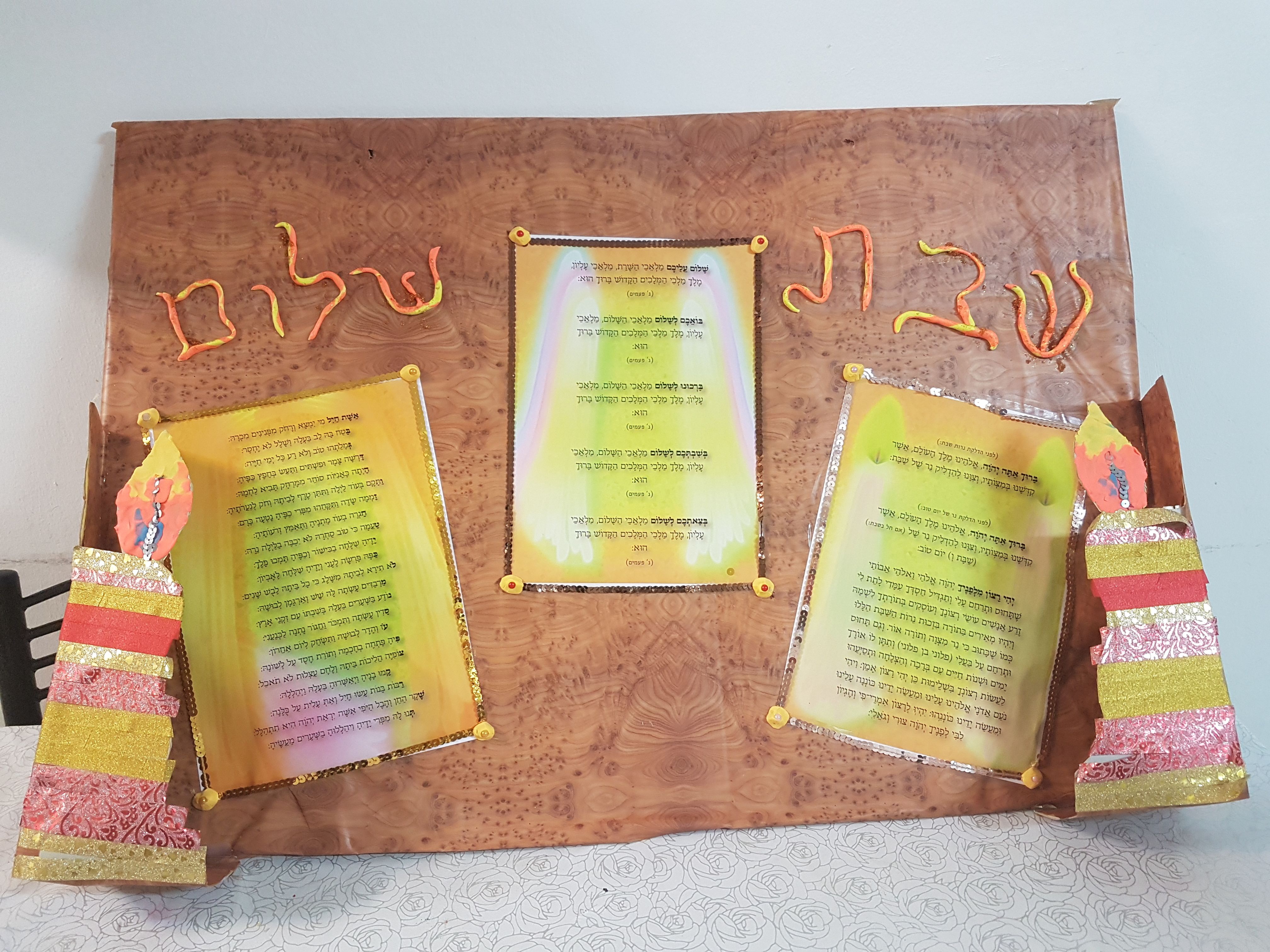 תמונת שבת.jpg