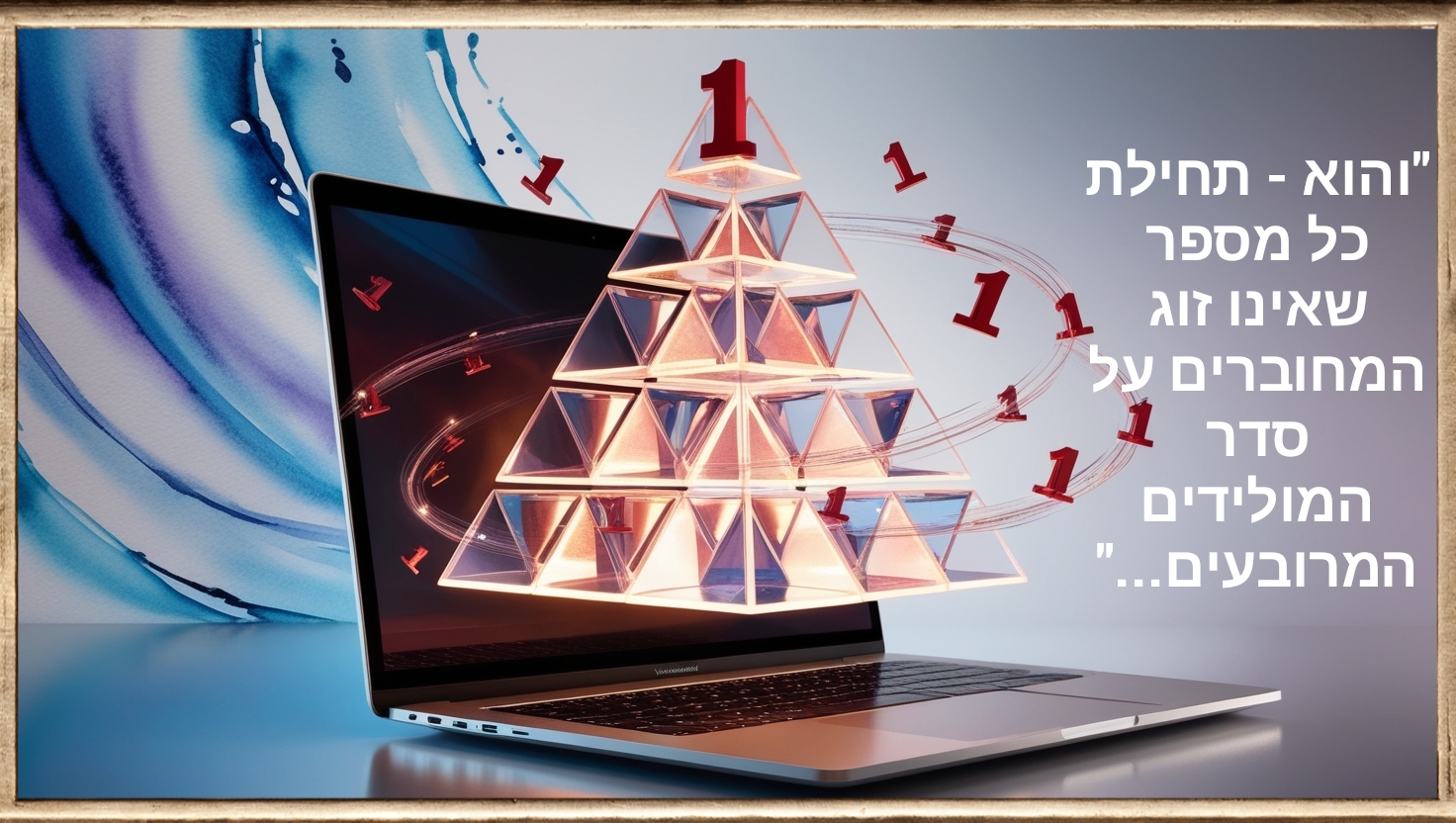 תמונת שער.jpg