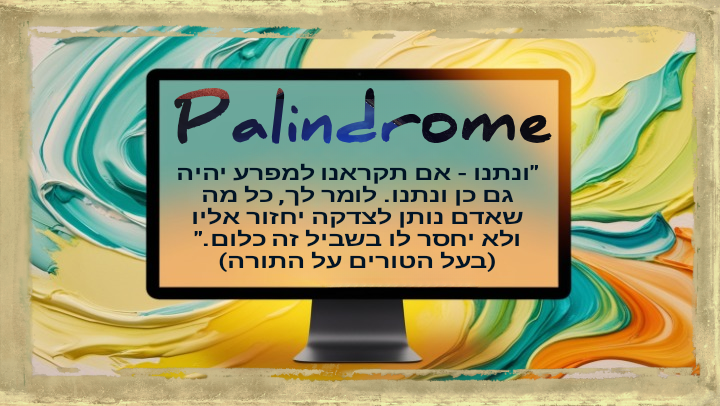 תמונת שער.png